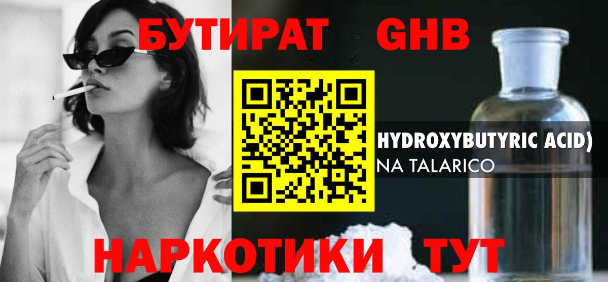 БУТИРАТ буратино  Вход с VPN  Комсомольск-на-Амуре 