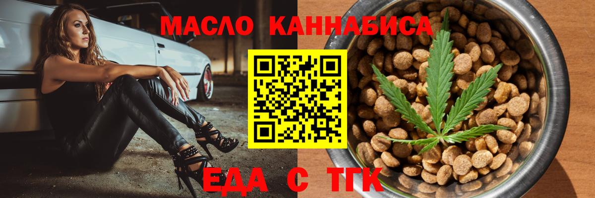Комсомольск-на-Амуре  Печенье с ТГК конопля  Вход с VPN 