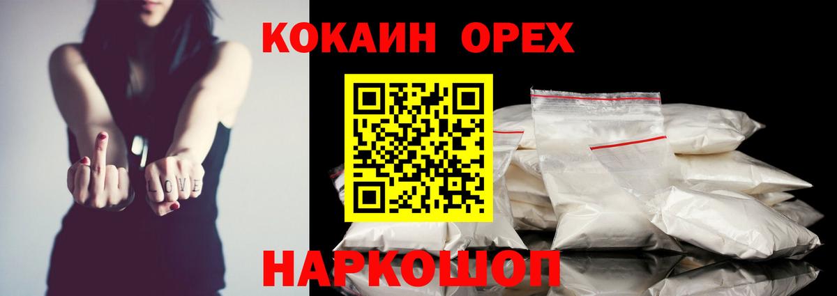Комсомольск-на-Амуре  Cocaine Эквадор  Вход с VPN  COCAIN FishScale 