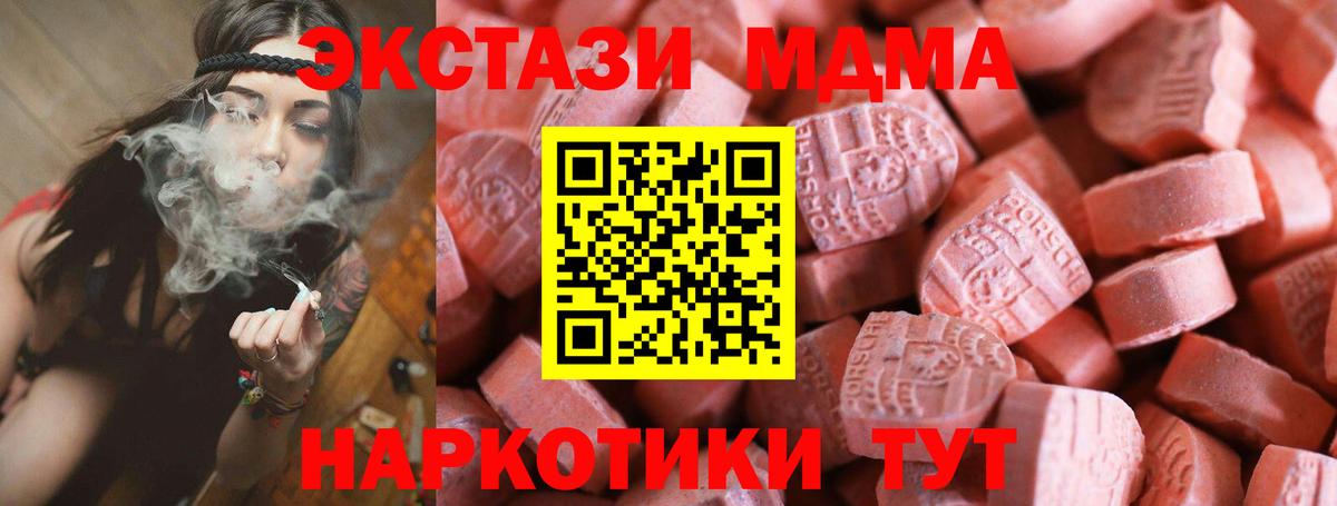 ЭКСТАЗИ 300 mg  Ecstasy  Комсомольск-на-Амуре  Экстази бентли  Вход с VPN 