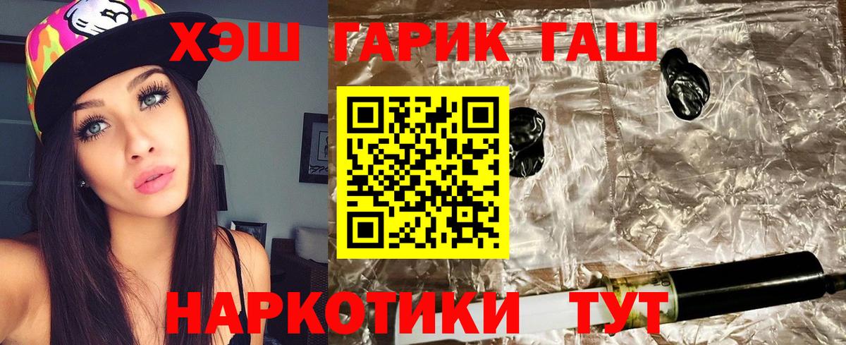 ГАШИШ убойный Комсомольск-на-Амуре