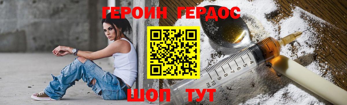 Героин хмурый Комсомольск-на-Амуре