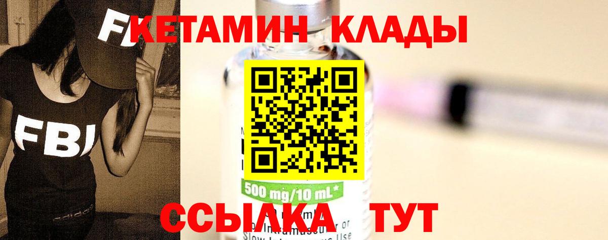 Кетамин VHQ  Кетамин VHQ  Вход с VPN  Комсомольск-на-Амуре 