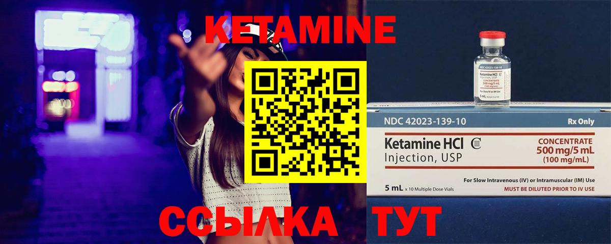 Кетамин ketamine Комсомольск-на-Амуре