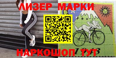 марки nbome Краснодар