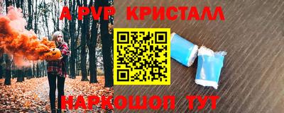 стафф Краснокаменск