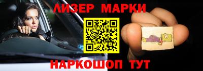 марки nbome Краснодар