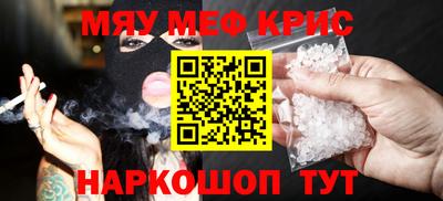 стафф Краснокаменск
