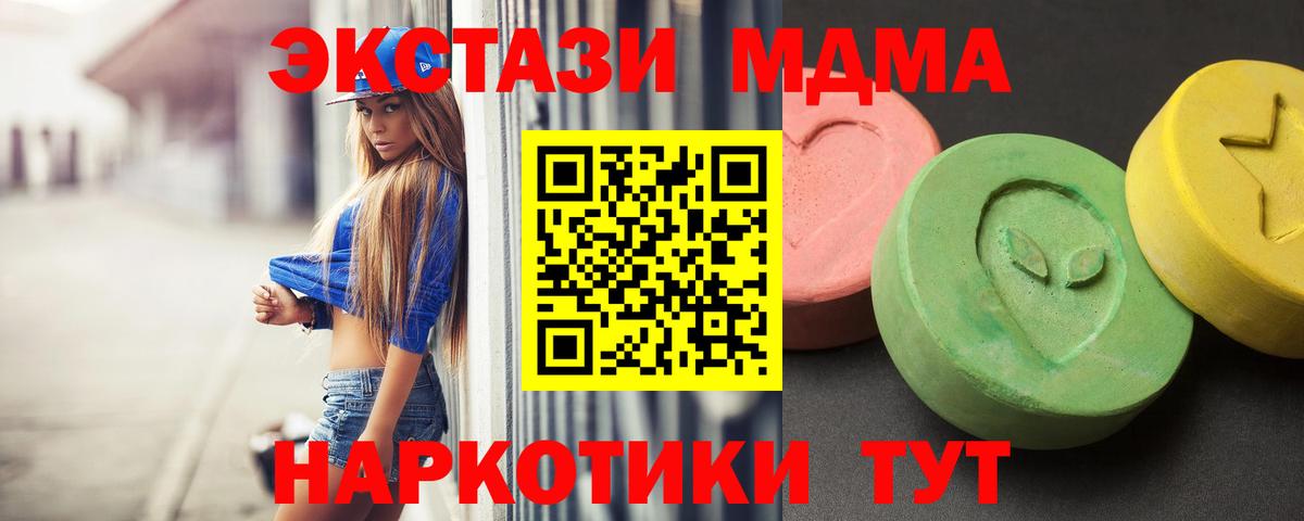 МДМА VHQ  Вход с VPN  МДМА  Комсомольск-на-Амуре  MDMA молли 