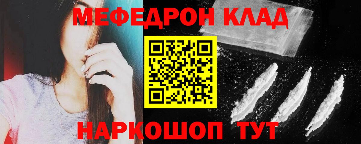 Мефедрон мука Комсомольск-на-Амуре