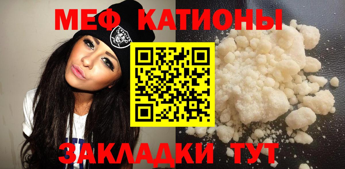 Меф  Меф mephedrone  Комсомольск-на-Амуре  Вход с VPN  МЯУ-МЯУ кристаллы 
