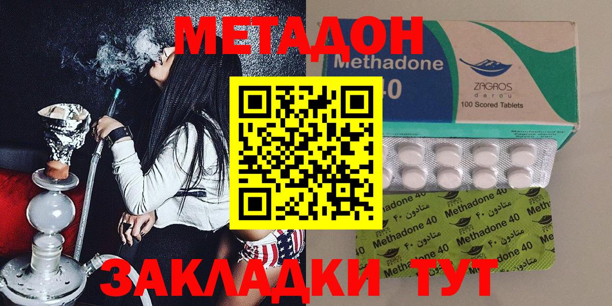 МЕТАДОН мёд  Вход с VPN  блэк спрут tor  Комсомольск-на-Амуре  Метадон кристалл 