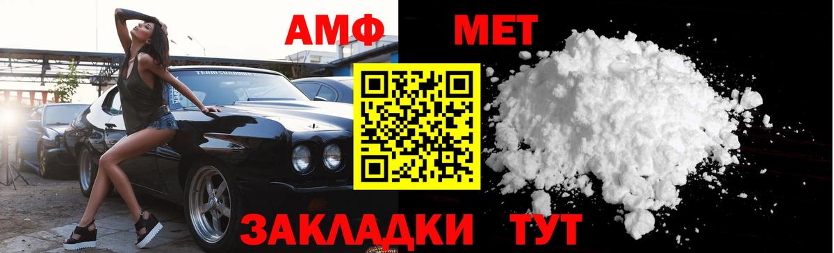 Первитин пудра Комсомольск-на-Амуре