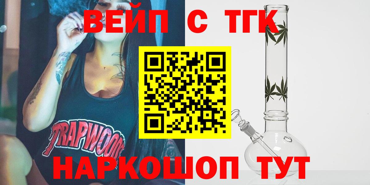 ТГК Wax  ТГК гашишное масло  Вход с VPN  Комсомольск-на-Амуре 